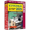 ビジネスセット2025 ロゴヴィスタ