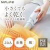 ふとん乾燥機 EDry NIPLUX