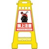 緑十字 バリケードスタンド 日本緑十字社