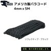 アメリカ製パラコード リフレクティブ TIGER