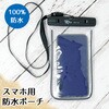 大画面スマホ用防水ポーチ TIGER