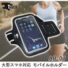 アームバンドモバイルホルダー TIGER