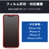 PM-A25SFLGOT iPhone 17e / 16e ガラスフィルム 高透明 Gorilla(R) 薄型 表面硬度10H 指紋防止 簡単貼り付けツール付 エレコム 18712447