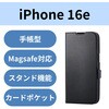 PM-A25SPLFMGBK iPhone 16e ケース レザー 手帳型 マグネット 衝撃吸収 磁力吸着ワイヤレス充電対応 スタンド機能付 エレコム 18712666
