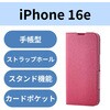 PM-A25SPLFUJPND iPhone 17e / 16e ケース レザー 手帳型 マグネット 衝撃吸収 超軽量 薄型 スタンド機能付 エレコム 18712718