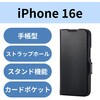 iPhone 16e ケース レザー 手帳型 マグネット 衝撃吸収 スタンド機能付 カードケース機能付(ポケット×3) エレコム