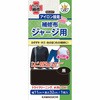 ジャージ用 補修布 KAWAGUCHI (河口)