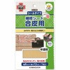 合皮用 補修シート KAWAGUCHI (河口)