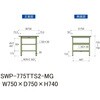 SWP-775TTS2-MG 軽量作業台/耐荷重300kg_中間+足元全面棚付き_固定式H740_ポリエステル天板_ワークテーブル300シリーズ 山金工業 18763088