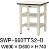 SWP-660TTS2-II 軽量作業台/耐荷重300kg_中間+足元全面棚付き_固定式H740_ポリエステル天板_ワークテーブル300シリーズ 山金工業 18763212