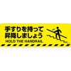 路面標示ステッカー 日本緑十字社