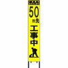100m先工事中