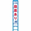 反射スリム看板 ブロー製看板フレーム仕様 安全興業