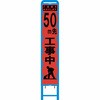 ブロー製スリム看板 オレンジ蛍光プリズム反射 ブラスト興業