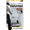 TOKOMAX TW-303