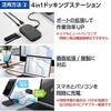 DST-Q040BPGY USB Type-C �h�b�L���O�X�e�[�V���� 4in1 (Qi2 ���C�����X�[�d�X�^���h/USB-C�~2/USB-A�~1/HDMI�~1 ����) �G���R�� 18781065