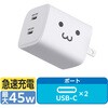USB Type-C [d PD 45W PPS [d USB-C ~2 ܂肽ݎvO ^ y