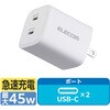 MPA-AC10945WF USB Type-C 充電器 PD 45W PPS 高速充電 USB-C ×2 折りたたみ式プラグ 小型 軽量 エレコム 18781135