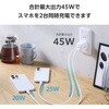MPA-AC10945WF USB Type-C 充電器 PD 45W PPS 高速充電 USB-C ×2 折りたたみ式プラグ 小型 軽量 エレコム 18781135