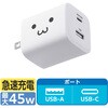 USB Type-C 充電器 PD 45W PPS 高速充電 USB-C ×1 USB-A ×1 折りたたみ式プラグ 小型 軽量 エレコム