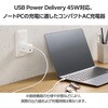 MPA-AC11045WF 充電器 Type-C×1ポート USB-A×1ポート PD 最大45W 同時充電 パソコン スマホ タブレット iPhone 小型 エレコム 18781160