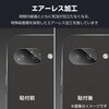 PM-P251FLLFG Google Pixel 9a レンズカバー カメラ保護 フィルム 高透明 抗菌 指紋防止 気泡防止 エレコム 18781406