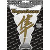 タンクパッド Keiti