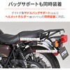 クラシックキャリア DAYTONA(デイトナ)