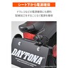 かんたん電源取出しハーネス DAYTONA(デイトナ)