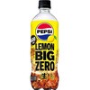 ペプシBIGZERO LEMON サントリー