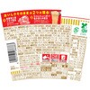 - カップヌードルPRO 高たんぱく&低糖質さらに塩分控えめ 日清食品 18789201