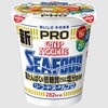 カップヌードルPRO 高たんぱく&低糖質さらに塩分控えめ シーフードヌードル 日清食品