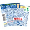 - カップヌードルPRO 高たんぱく&低糖質さらに塩分控えめ シーフードヌードル 日清食品 18789210