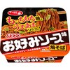 サッポロ一番 オタフクお好みソース味焼そば サンヨー食品