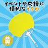 38077 カラーうちわ アーテック[学校教材・教育玩具] 18791727