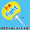 38077 カラーうちわ アーテック[学校教材・教育玩具] 18791727