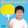 38077 カラーうちわ アーテック[学校教材・教育玩具] 18791727