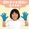 1201 カラーのびのび手袋 アーテック[学校教材・教育玩具] 18791998