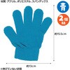 1201 カラーのびのび手袋 アーテック[学校教材・教育玩具] 18791998