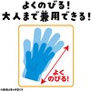 1206 カラーのびのび手袋 アーテック[学校教材・教育玩具] 18792034