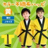1290 カラー不織布ハッピ J アーテック[学校教材・教育玩具] 18792253
