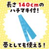 1141 サテンロングハッピ(ハチマキ付) アーテック[学校教材・教育玩具] 18793662