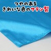 1141 サテンロングハッピ(ハチマキ付) アーテック[学校教材・教育玩具] 18793662