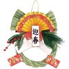 しめ縄キット