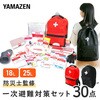 YBG-30R hЃZbg(ЊQ΍30_Zbg) YAMAZEN(RP) 18794004