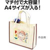 4616 プレゼント不織布トートバッグA4(ベージュ) アーテック[学校教材・教育玩具] 18795044