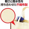 4616 プレゼント不織布トートバッグA4(ベージュ) アーテック[学校教材・教育玩具] 18795044