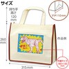 4616 プレゼント不織布トートバッグA4(ベージュ) アーテック[学校教材・教育玩具] 18795044