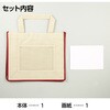 4616 プレゼント不織布トートバッグA4(ベージュ) アーテック[学校教材・教育玩具] 18795044