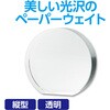 37949 ペーパーウエイト アーテック[学校教材・教育玩具] 18795132
